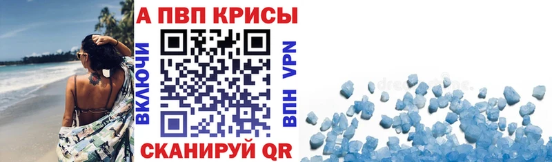 Alfa_PVP VHQ  Красновишерск 