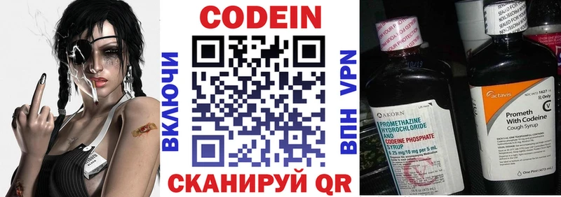 наркошоп Красновишерск Codein Purple Drank
